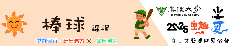 棒球
