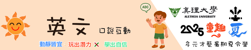 英文