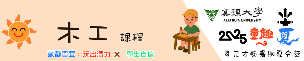 木工圖片