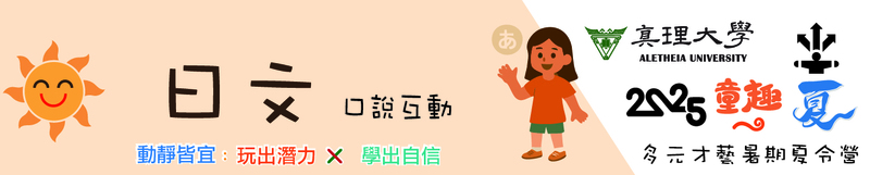 日文