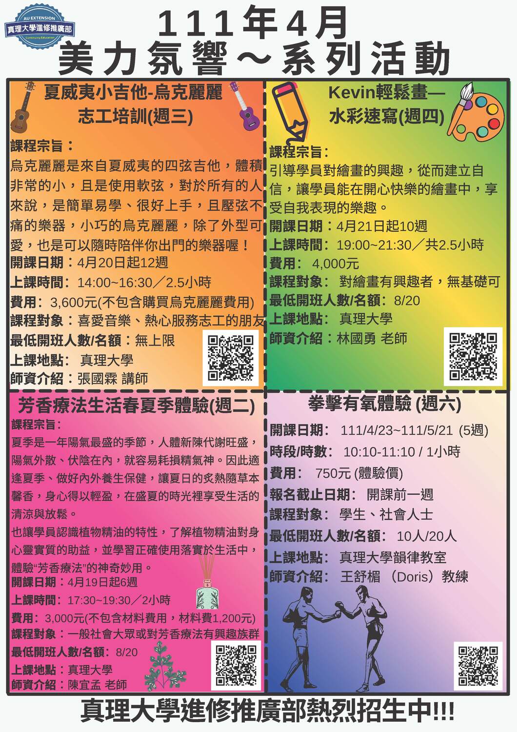 拳擊有氧體驗 (週六)圖片