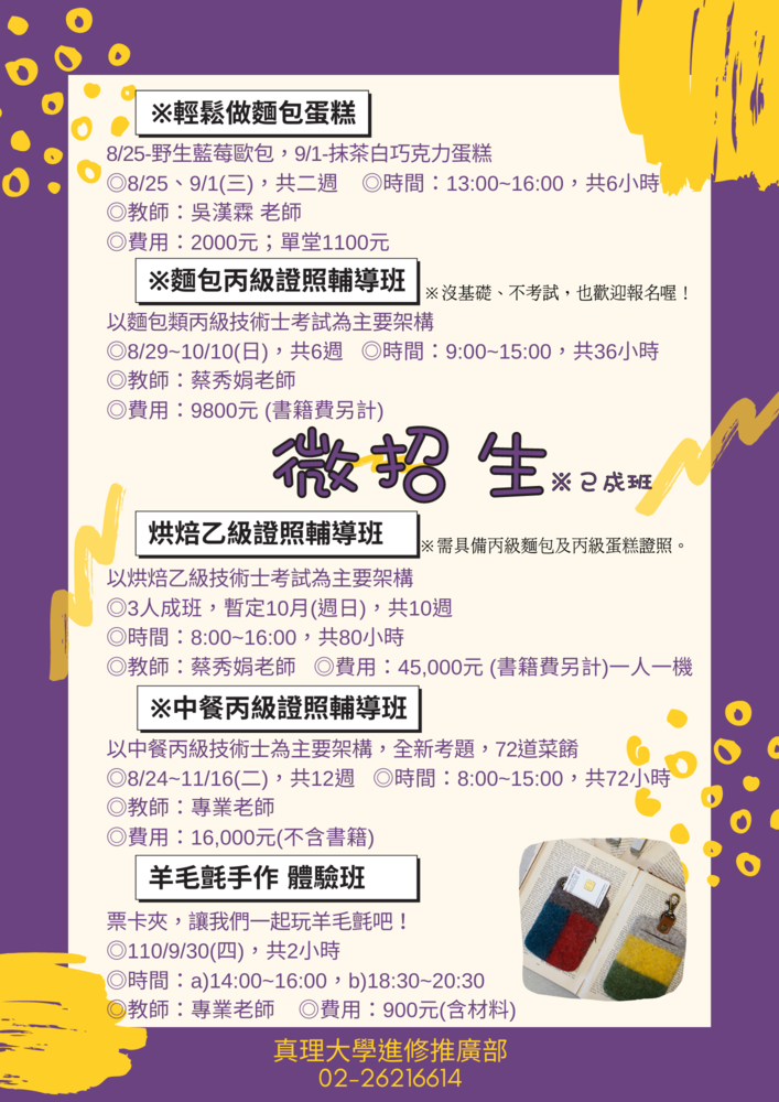 微招生圖片