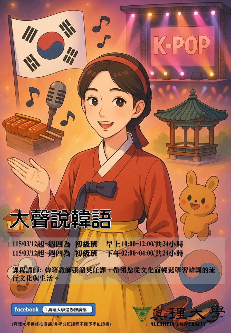 韓語追劇追星不求人