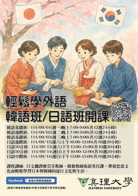 輕鬆學外語(另開新視窗)
