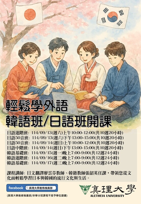 輕鬆學外語(另開新視窗)
