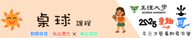 桌球