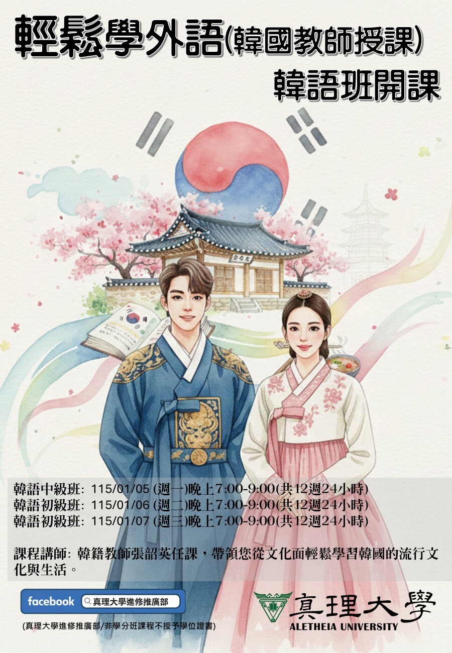 韓語追劇追星不求人