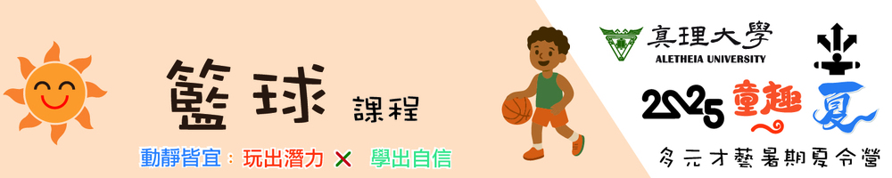 籃球